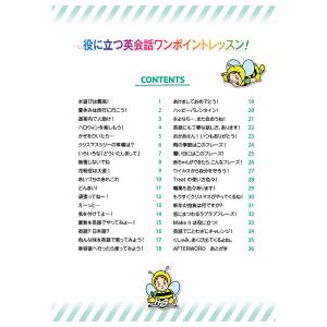 役に立つ英会話ワンポイントレッスン!QRコード...の詳細画像1
