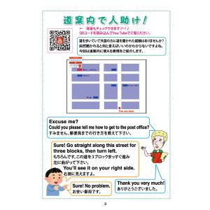 役に立つ英会話ワンポイントレッスン!QRコード...の詳細画像3