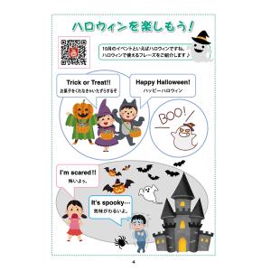 役に立つ英会話ワンポイントレッスン!QRコード...の詳細画像4