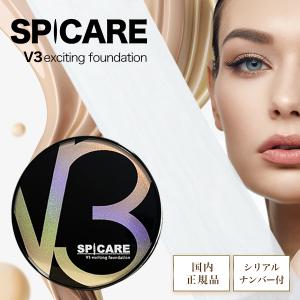 【シリアルナンバー付き】【リフトアップファンデ】V3ファンデーション 15g スピケア エキサイティングファンデーション SPICARE V3ファンデ