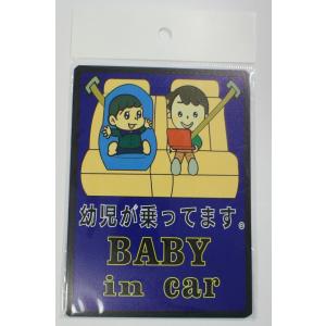 プリントマグネットステッカー 幼児が乗っています...の商品画像