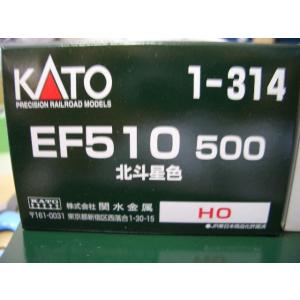 EF510  500 北斗色　1-314