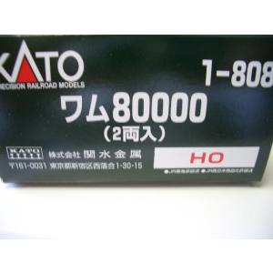 カトー　ワム80000　2両入り　　1-808