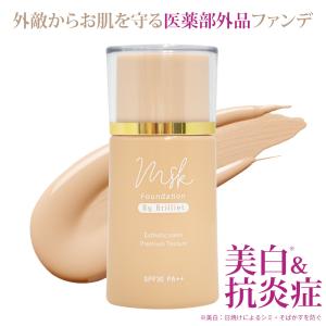 ハオルビ HAOLVI 20g パーソナライズスキンファンデーション