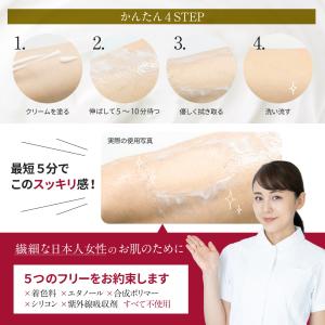 除毛クリーム vio 女性 男性 リムーバー ...の詳細画像4