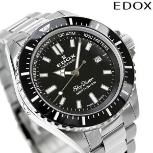EDOX（エドックス） 腕時計 スカイダイバー ネプチュニアン