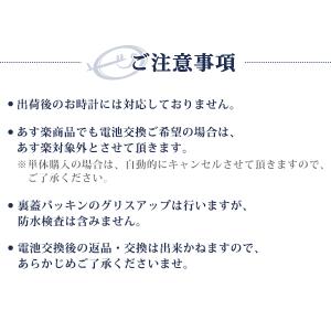 電池交換いたします!出荷前に新品電池と交換 腕...の詳細画像3