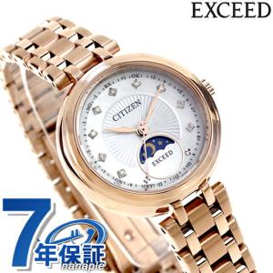EXCEED(CITIZEN) シチズン エクシード 月暈 ダイレクトフライト ペア