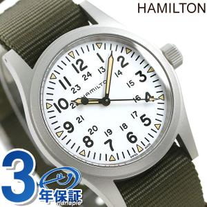 KHAKI FIELD 5/1は+9倍 ハミルトン カーキ フィールド KHAKI FIELD 5/1は+9倍 ハミルトン カーキ フィールド