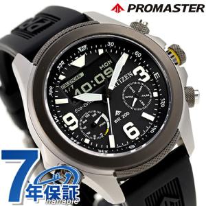 PROMASTER シチズン プロマスター エコドライブ電波 チタン メンズ