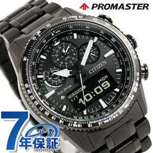 PROMASTER シチズン プロマスター SKYシリーズ 腕時計 ブランド メンズ