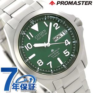 シチズン プロマスター エコドライブ電波 チタン メンズ 腕時計 PMD56-2951 CITIZEN PROMASTER グリーン｜Infinitown