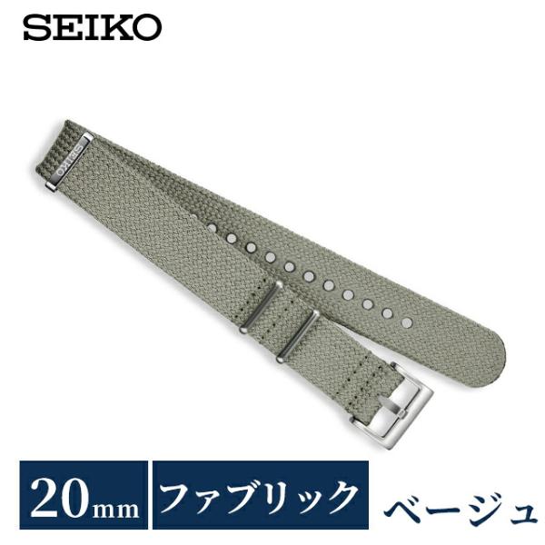 セイコー 公式 純正 ファブリック 時計ベルト 20mm 替えベルト NATOベルト ナイロン ブラ...