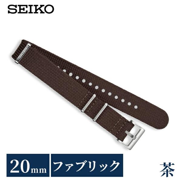 セイコー 公式 純正 ファブリック 時計ベルト 20mm 替えベルト NATOベルト ナイロン ブラ...