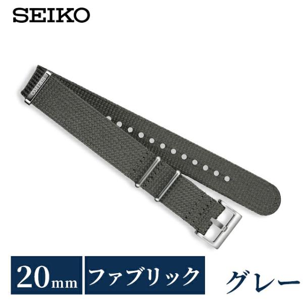 セイコー 公式 純正 ファブリック 時計ベルト 20mm 替えベルト NATOベルト ナイロン ブラ...