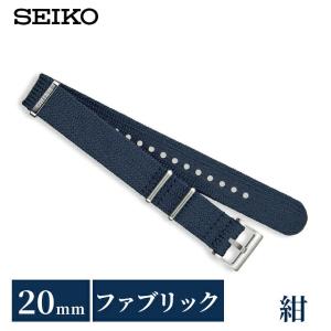 Grand Seiko セイコー 公式 純正 ファブリック 時計ベルト 20mm 替え