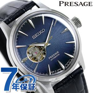 セイコー プレザージュ 自動巻き オープンハート 腕時計 SARY155 SEIKO PRESAGE カクテル STAR BAR