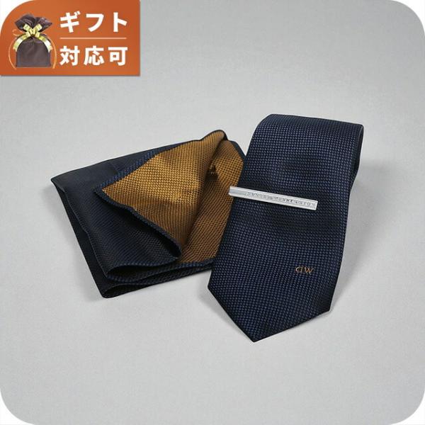 ダニエルウェリントン DANIEL WELLINGTON ネクタイ＆チーフ＆タイバー 3点セット D...