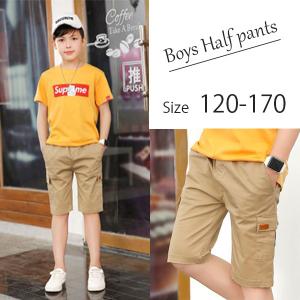 170サイズまで パンツ 全4色 子供服 キッズ ジュニア 男の子 ボトムス 半ズボン 夏 シンプル ショートパンツ ハーフパンツ 無地 通学 Kids021 Natural Basis 通販 Yahoo ショッピング