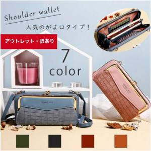 【アウトレット・難あり】財布 スマホ ショルダー...の商品画像