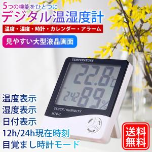デジタル温湿度計　温度計　湿度計　壁掛け　時計　アラーム　カレンダー