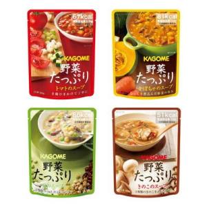 5年保存 カゴメ 野菜たっぷり スープ ( アソート ) 1箱[各4食入](トマト・豆・かぼちゃ・き...