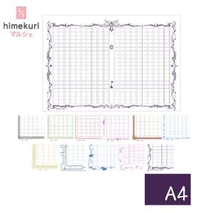 飾り原稿用紙 あたぼう 原稿用紙 A4 400字 50枚 文字数カウント