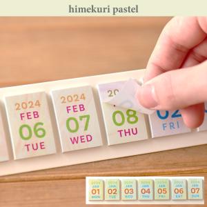 himekuri 付箋 カレンダー 2024 ...の詳細画像4