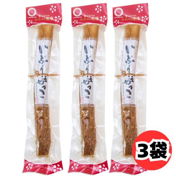 桜食品 いぶりがっこ 一本漬け Lサイズ 1本入 3袋 セット 秋田名産 燻製たくあん 大根漬け