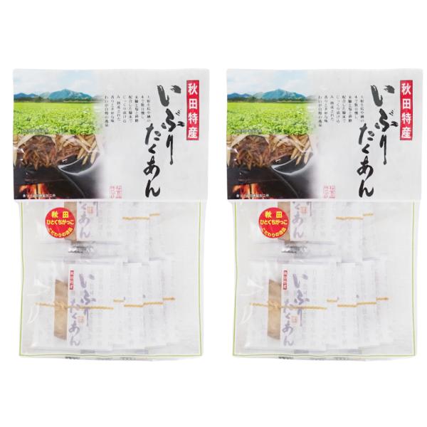 桜食品 いぶりたくあん いぶりがっこ 一口サイズ 個包装 95g 2袋セット　