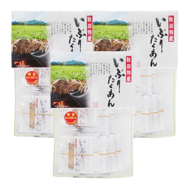 桜食品 いぶりたくあん いぶりがっこ 一口サイズ 個包装 95g 3袋セット　