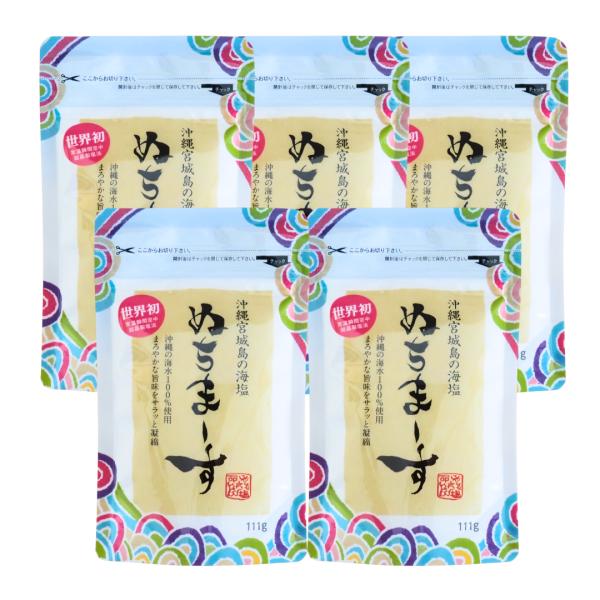 ぬちまーす 塩 111g 5個 セット 沖縄の海水のみ使用 爆買