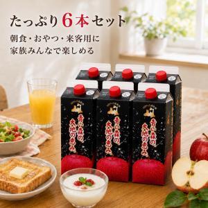 青い森の、大地の恵み。 青森県産りんご 100...の詳細画像2