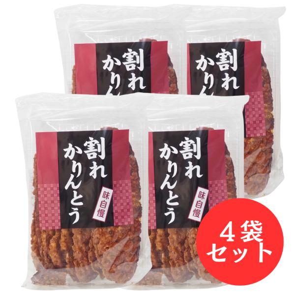 割れかりんとう かとう創菓 198g 4袋 セット 爆買