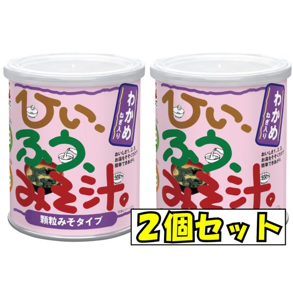 かねさ ひいふうみそ汁 427g 2個セット インスタント