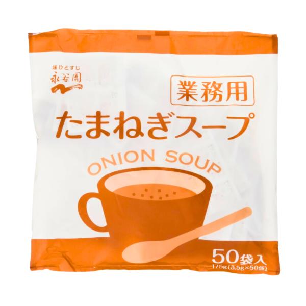 たまねぎスープ 業務用 50袋入り 永谷園 タマネギスープ nagatanien