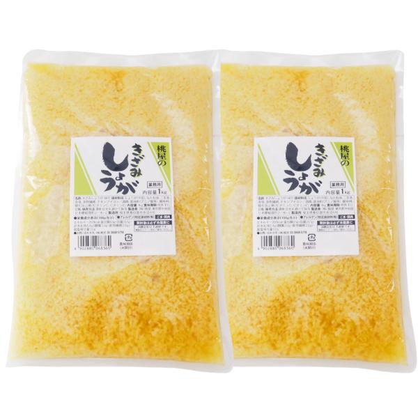 桃光 桃屋のきざみしょうが 業務用 1kg 2袋 業務用