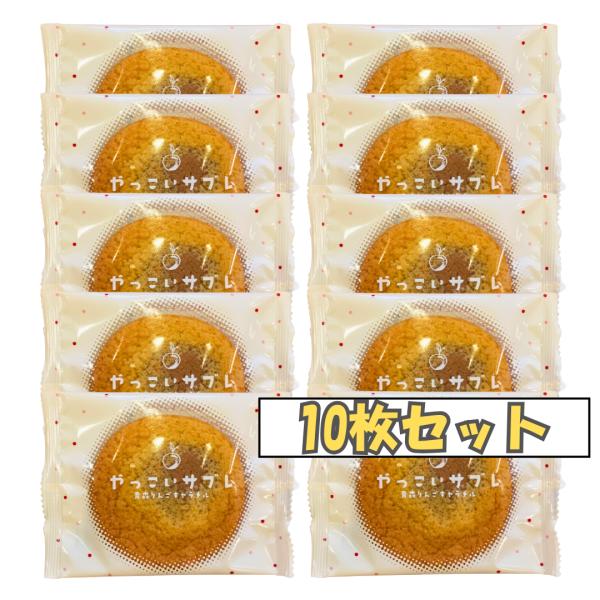 やっこいサブレ 10枚入り ラグノオ ラグノオささき 青森りんごキャラメル 個包装 爆買