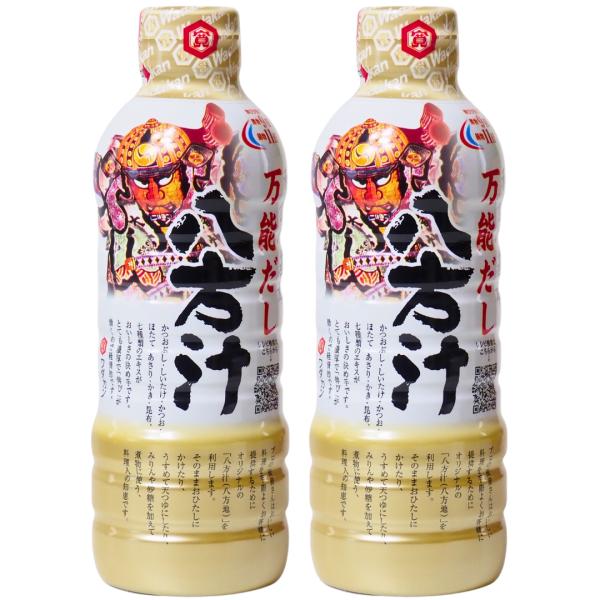 ワダカン 八方汁 500ml 2本セット 万能だし ワダカン醤油 青森