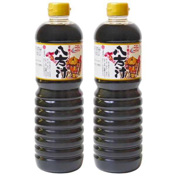 ワダカン 八方汁 1000ml 2本セット 万能だし ワダカン醤油 青森