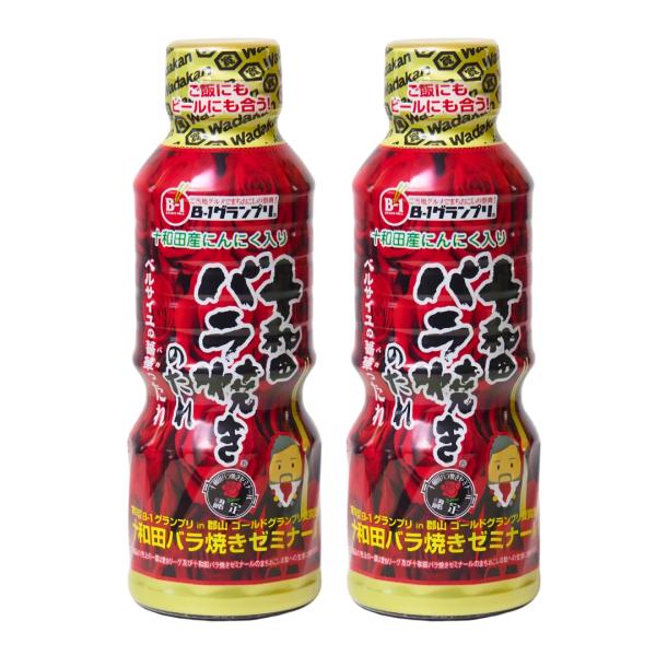 ベルサイユ薔華ったれ 十和田バラ焼きのたれ 360g 2本セット 青森県 十和田産にんにく入り B-...