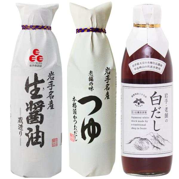 佐々長 老舗の味つゆ 白だし 生醤油 500ml 3種セット めんつゆ ササチョウ 爆買