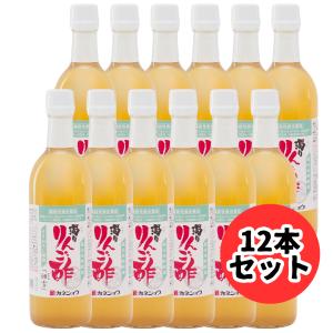カネショウ 濁りりんご酢 細雪 500ml 12本 ケース販売 青森 リンゴ