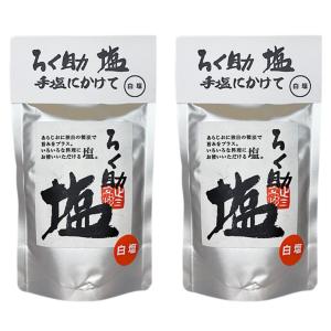 ろく助 塩 白塩 顆粒 150g 2個 セット｜イルカ堂 Yahoo!店