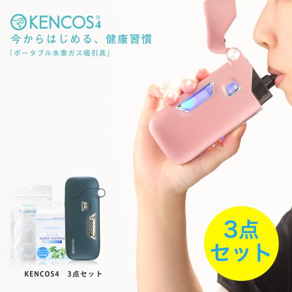 KENCOS4 スタートキット 3点セット 本体 電解液 フレーバー 水素 吸引器 健康 美容 タバ...