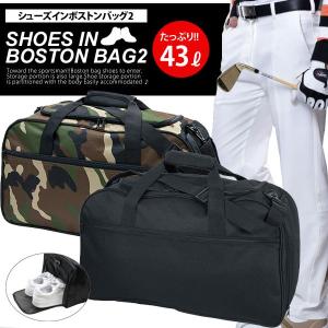 シューズ収納 ボストンバッグ メンズ ボストンバッグ