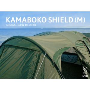 ☆アウトレット☆　ディーオーディー ( DOD ) アウトドア用品　カマボコシールドM