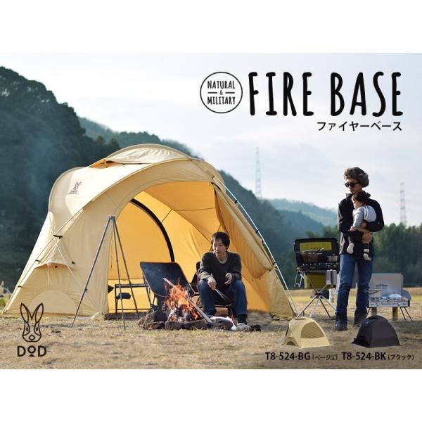 アウトレット　ディーオーディー ( DOD ) アウトドア用品　T8-524-BG　FIRE BAS...