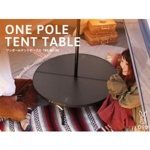 DOD（ディオーオーディー） テーブル ワンポールテントテーブル TB6
