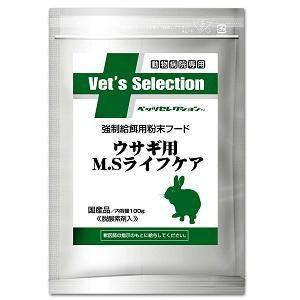 イースター】 ベッツセレクション ウサギ用 粉末 M．S 【MS  